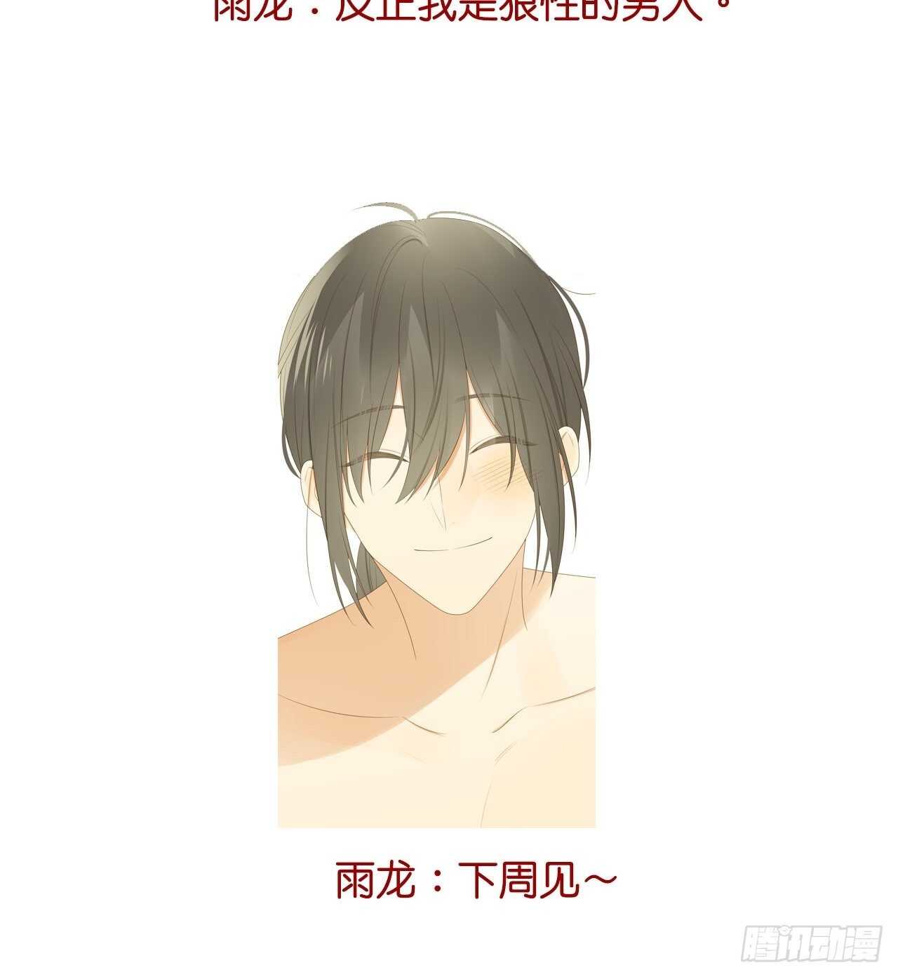 一些悄悄话...42