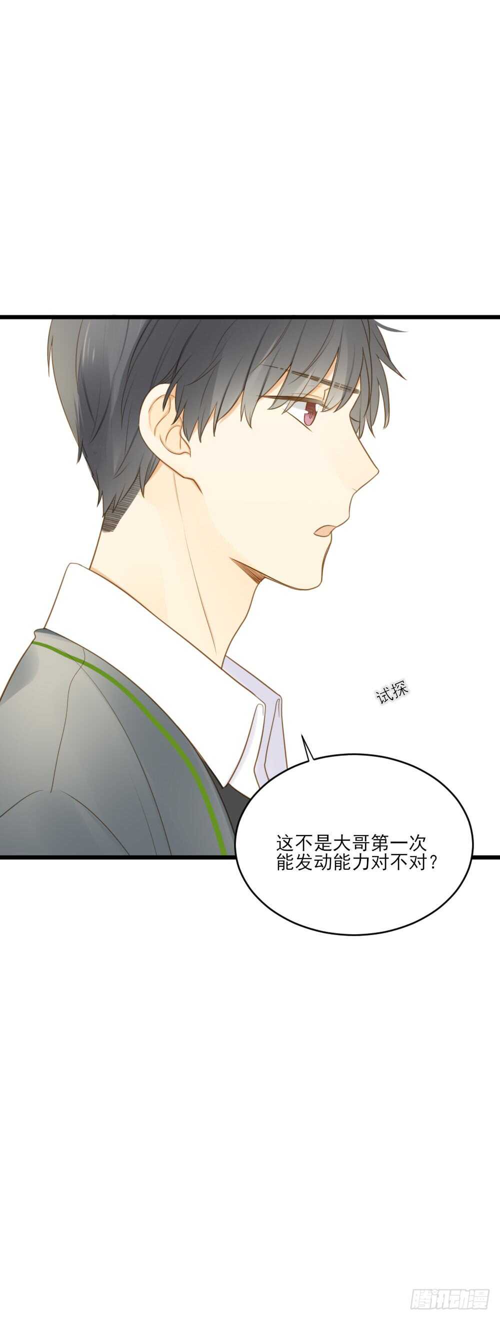 我的守护神33