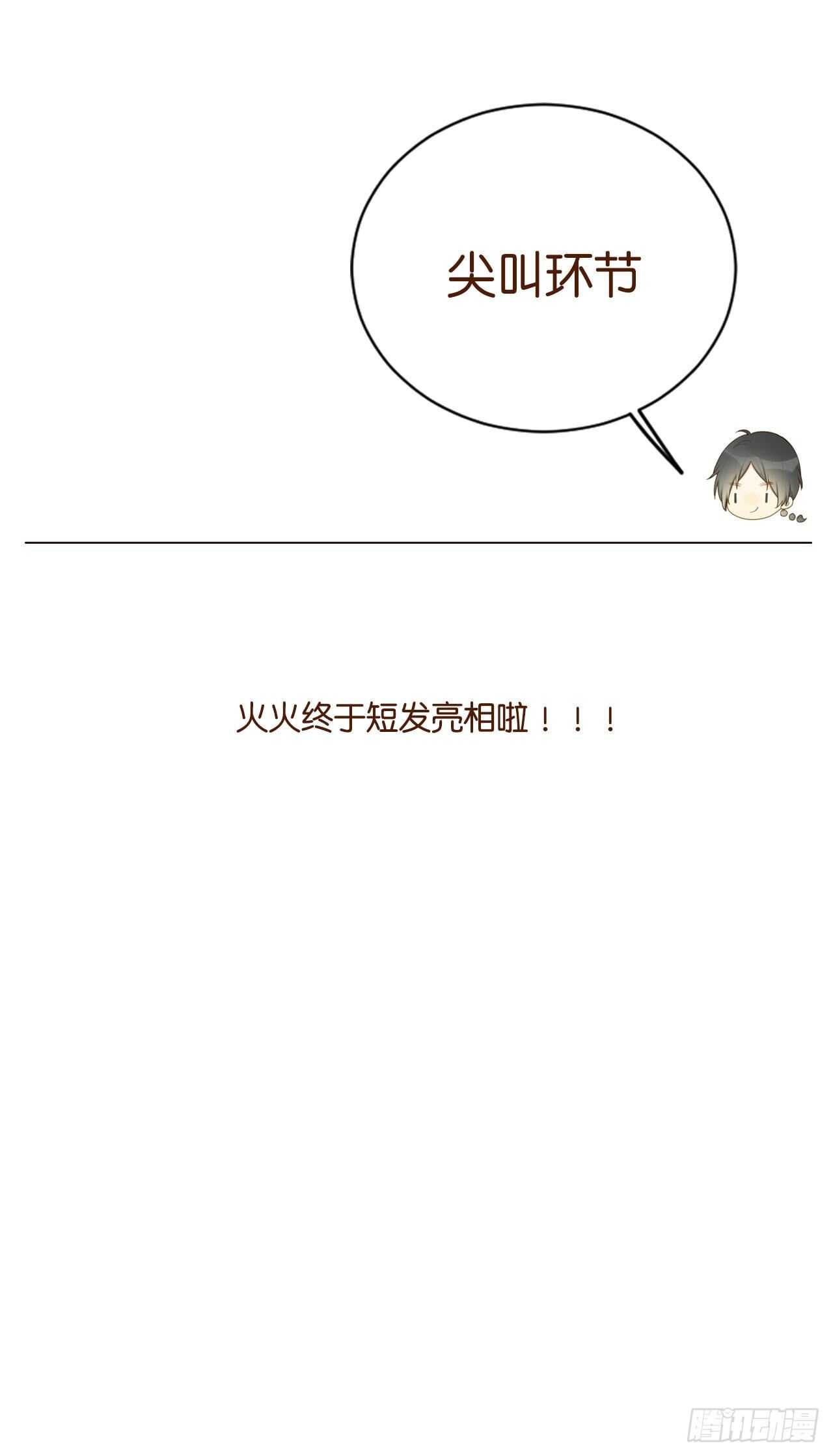 火火的决心！43
