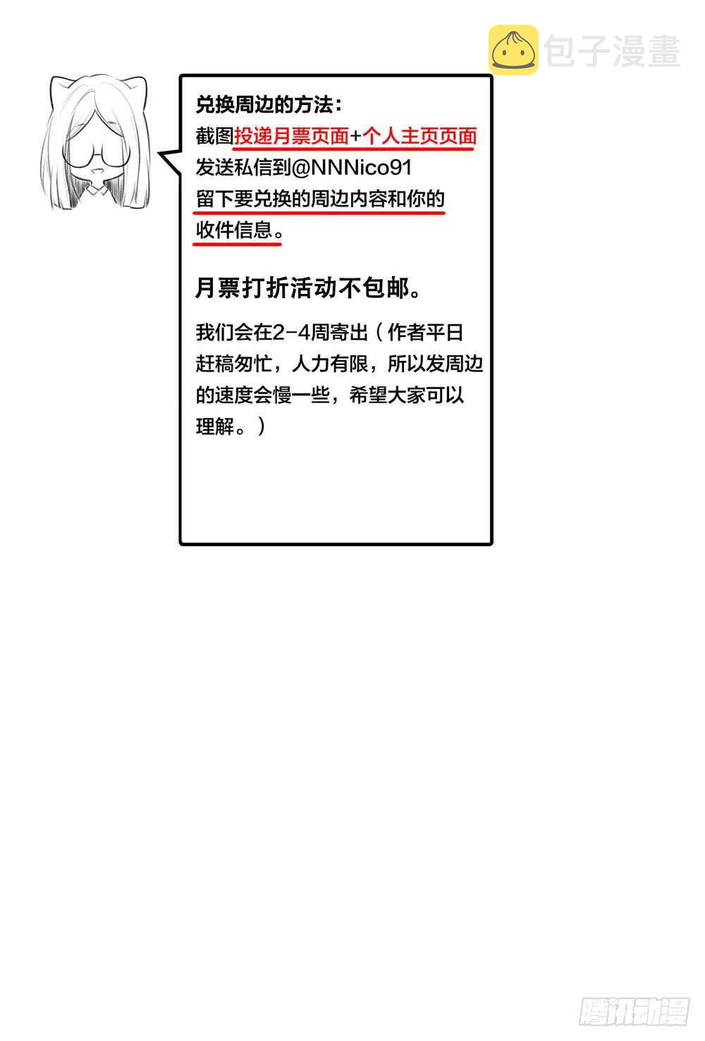 修的怀疑！53