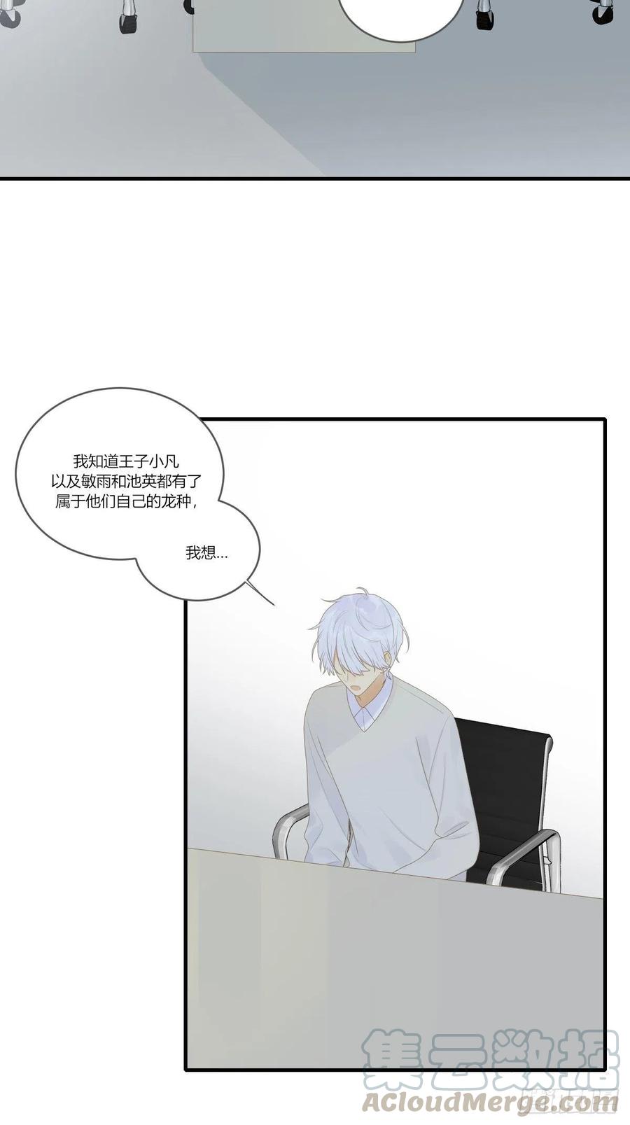 开启龙蛋的尝试42