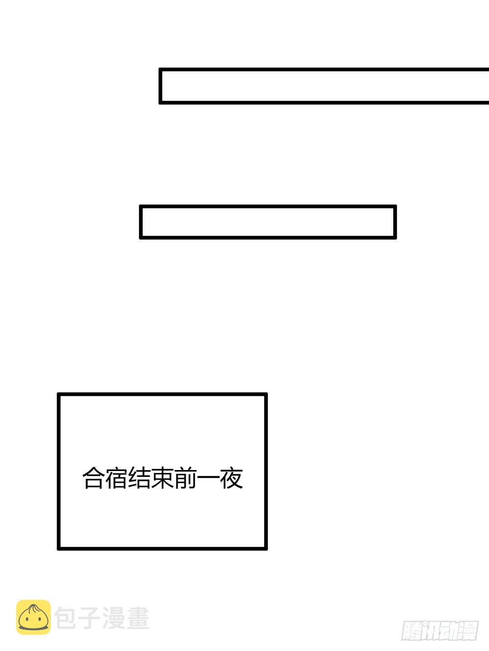 真心话大冒险4