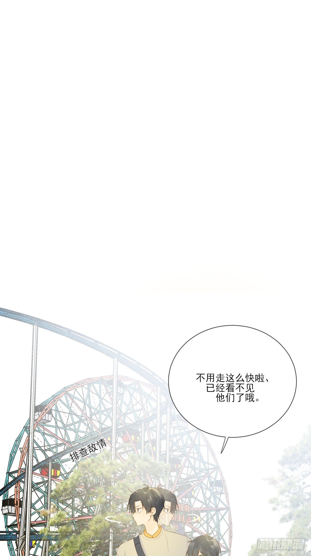 两天一夜的约会28