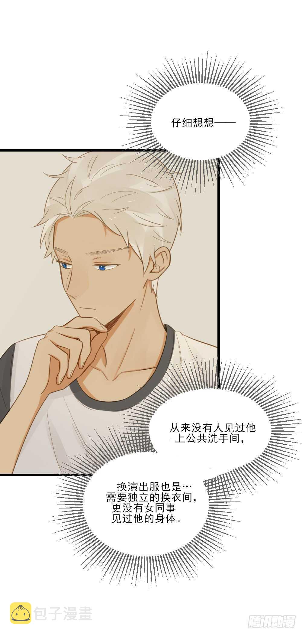 性别被发现了！10