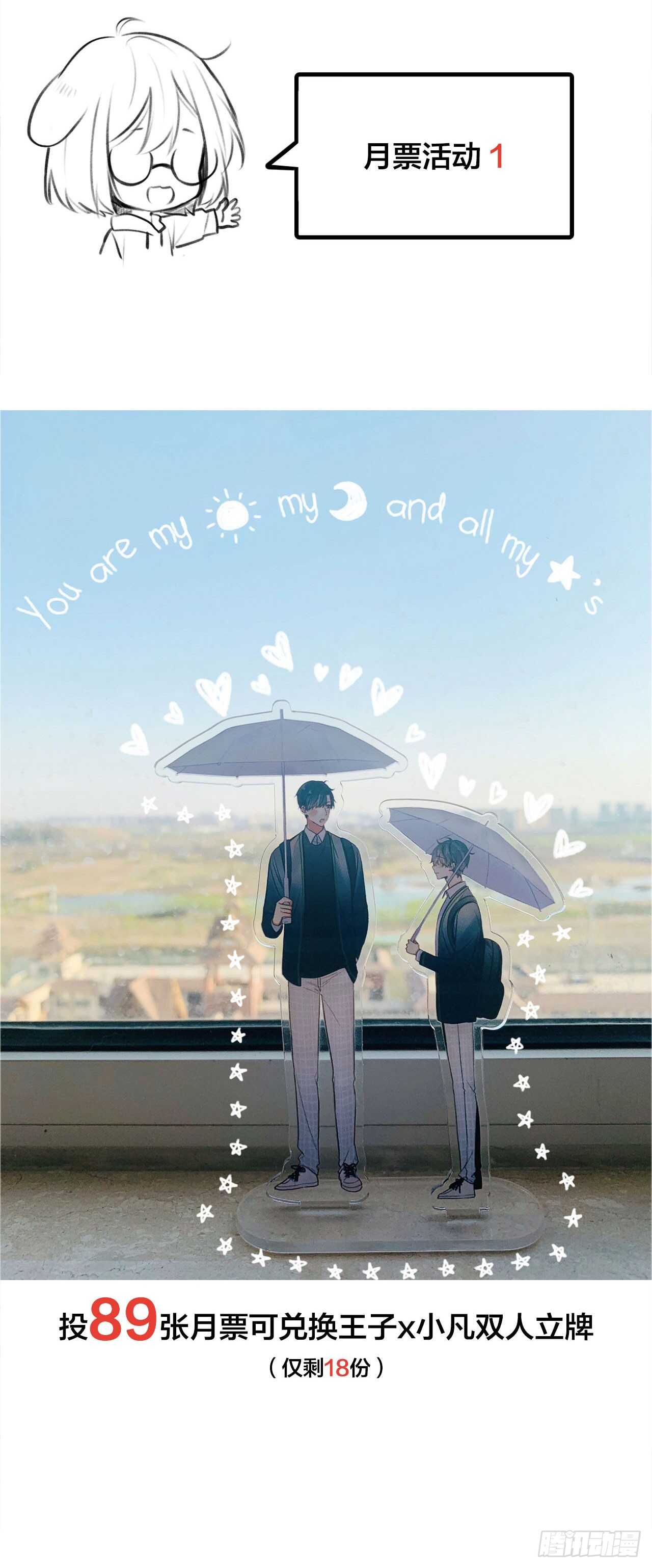 我们约会吧？38