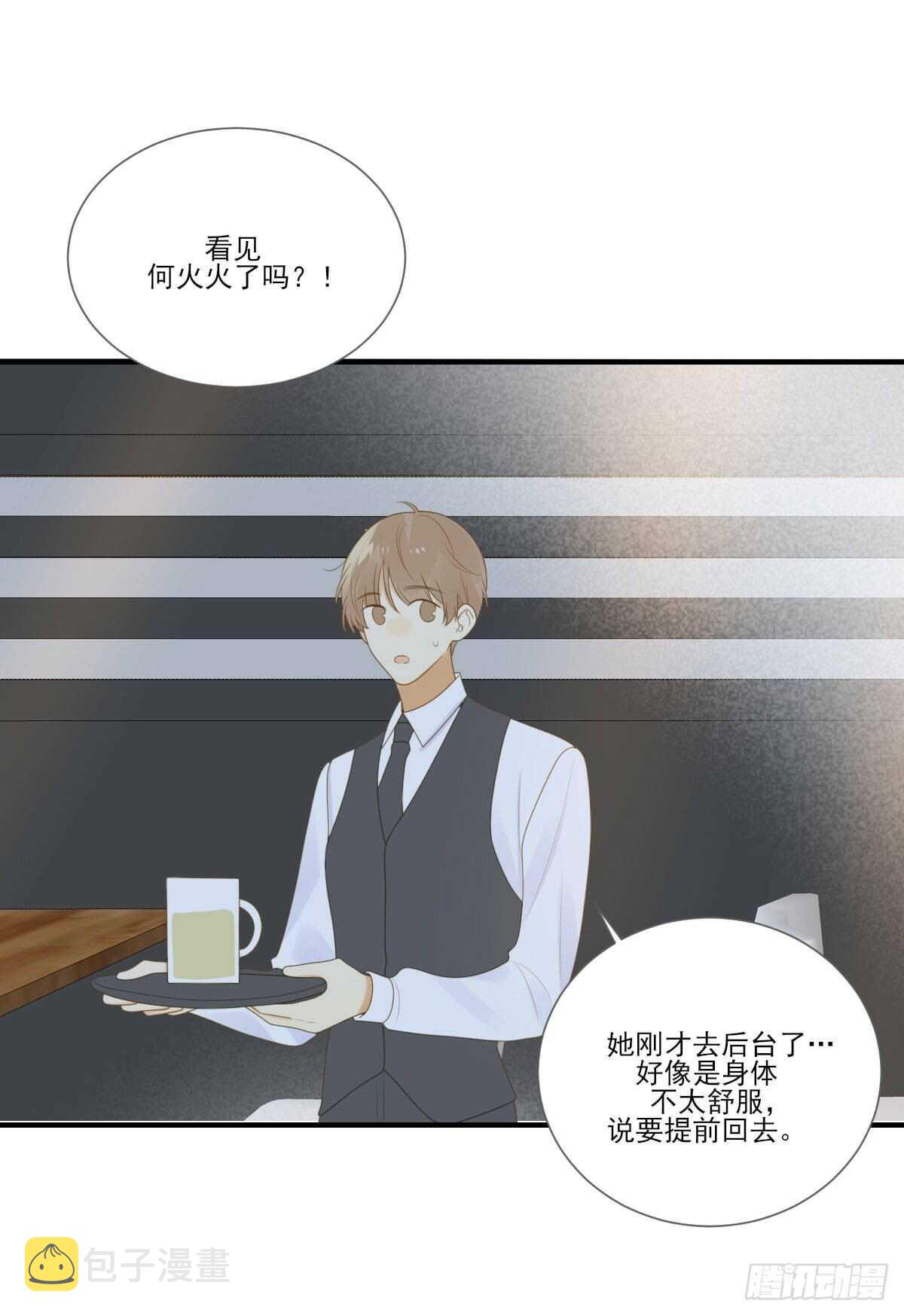 火火的决心！1