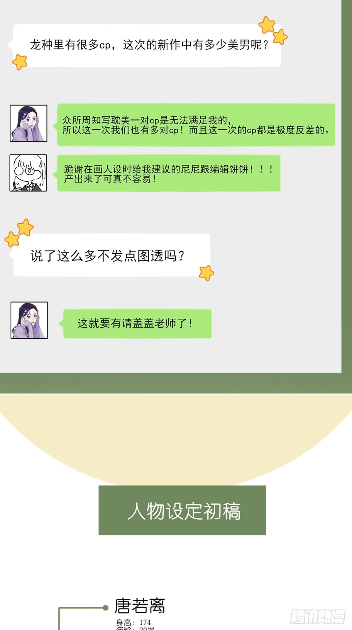 7月14日新作回归啦！2