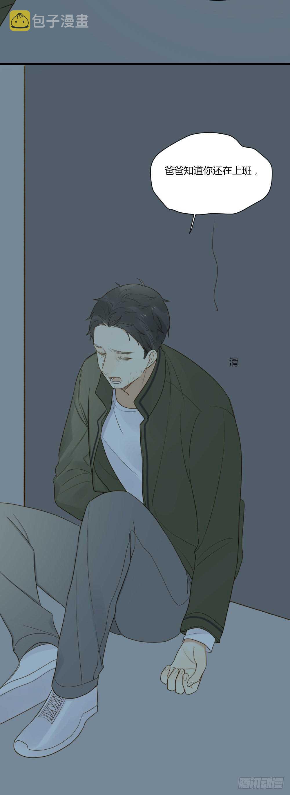 傻瓜，让我养你吧18