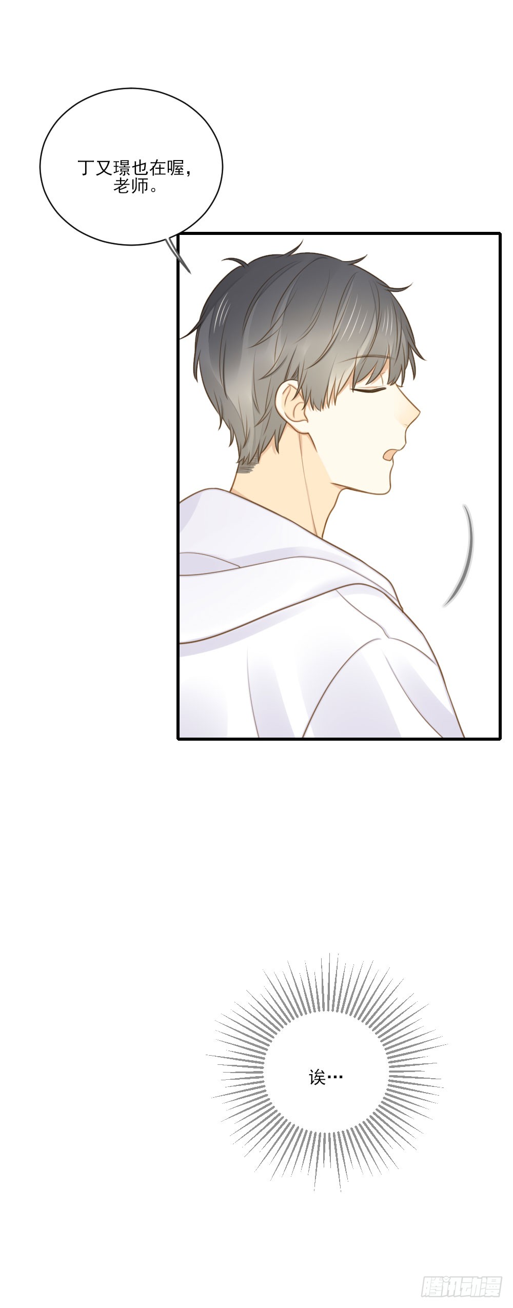一起变老吧？3
