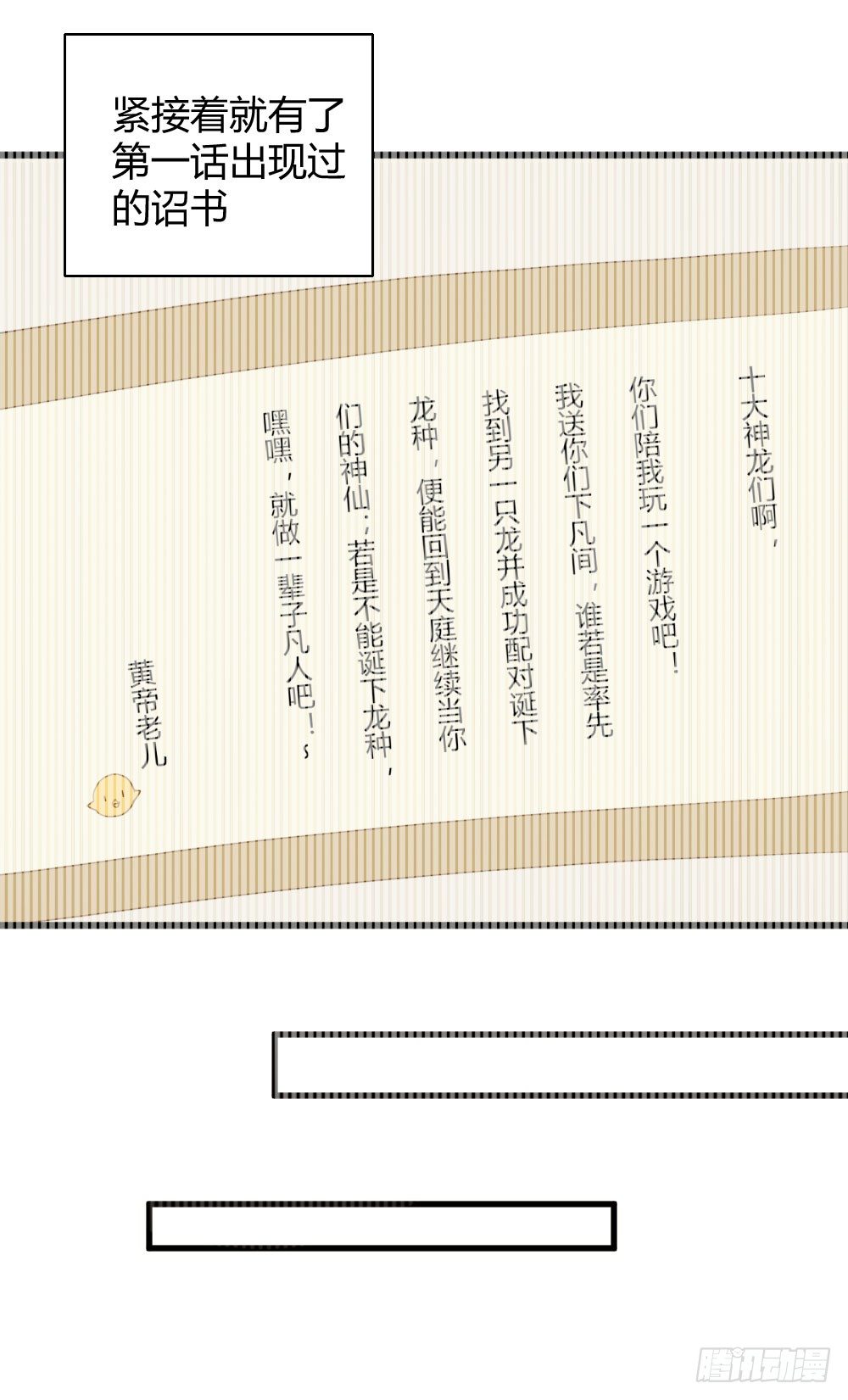 神龙老大出现了！14
