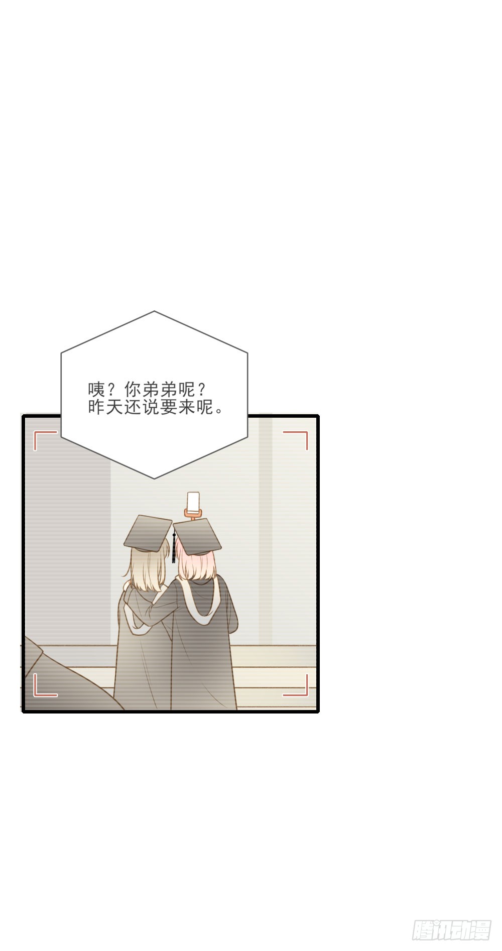 脸红的通话9