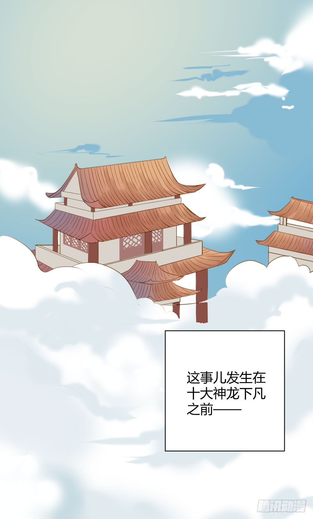 神龙老大出现了！1