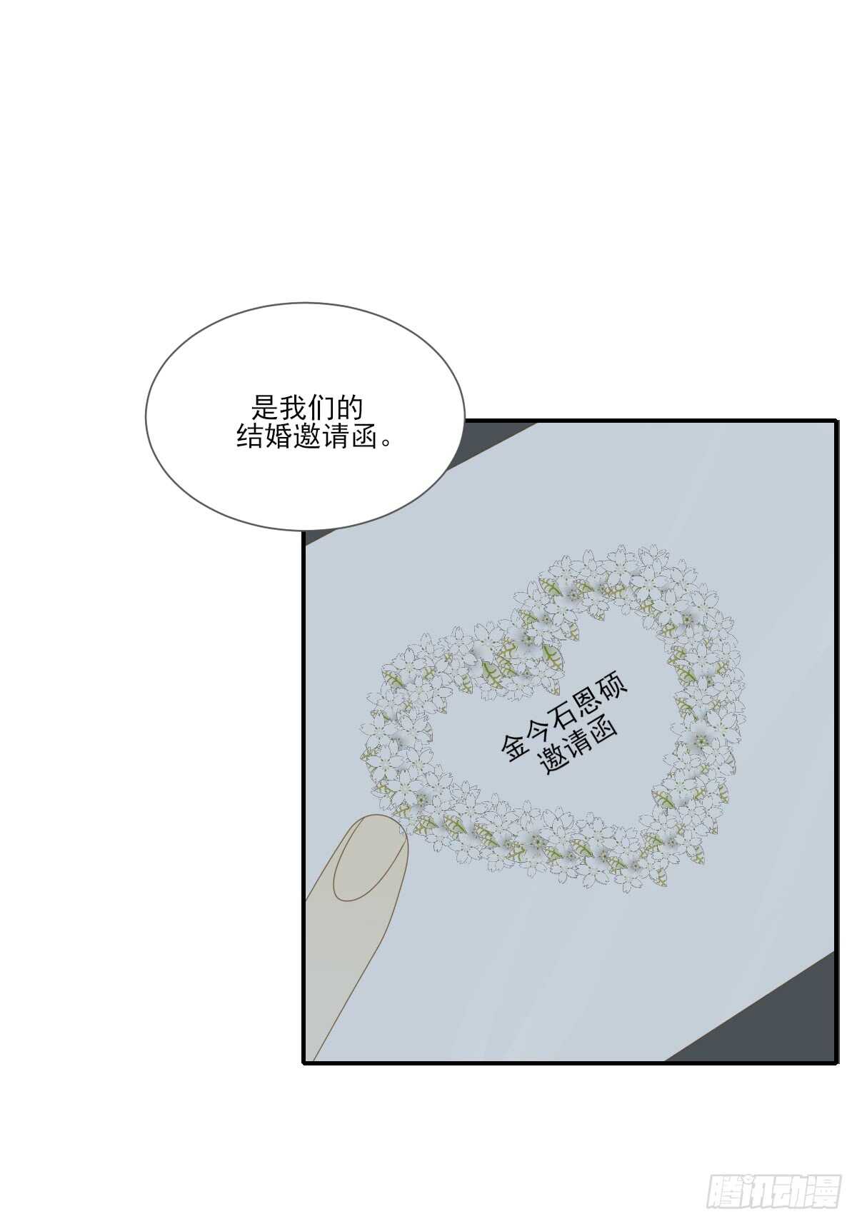 我保护你的方式...6