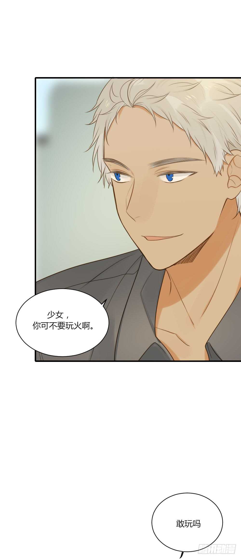 山顶约会？34