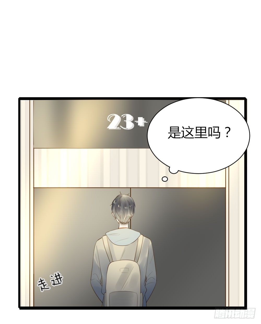 关系缓和？16