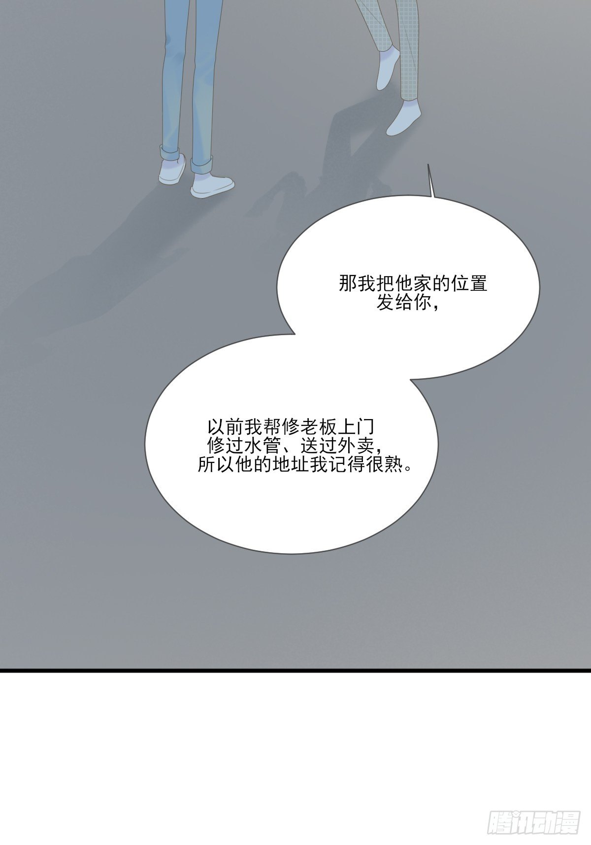 大胆的告白28