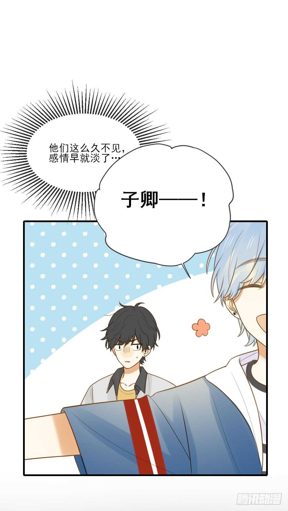 哥哥的好友？27