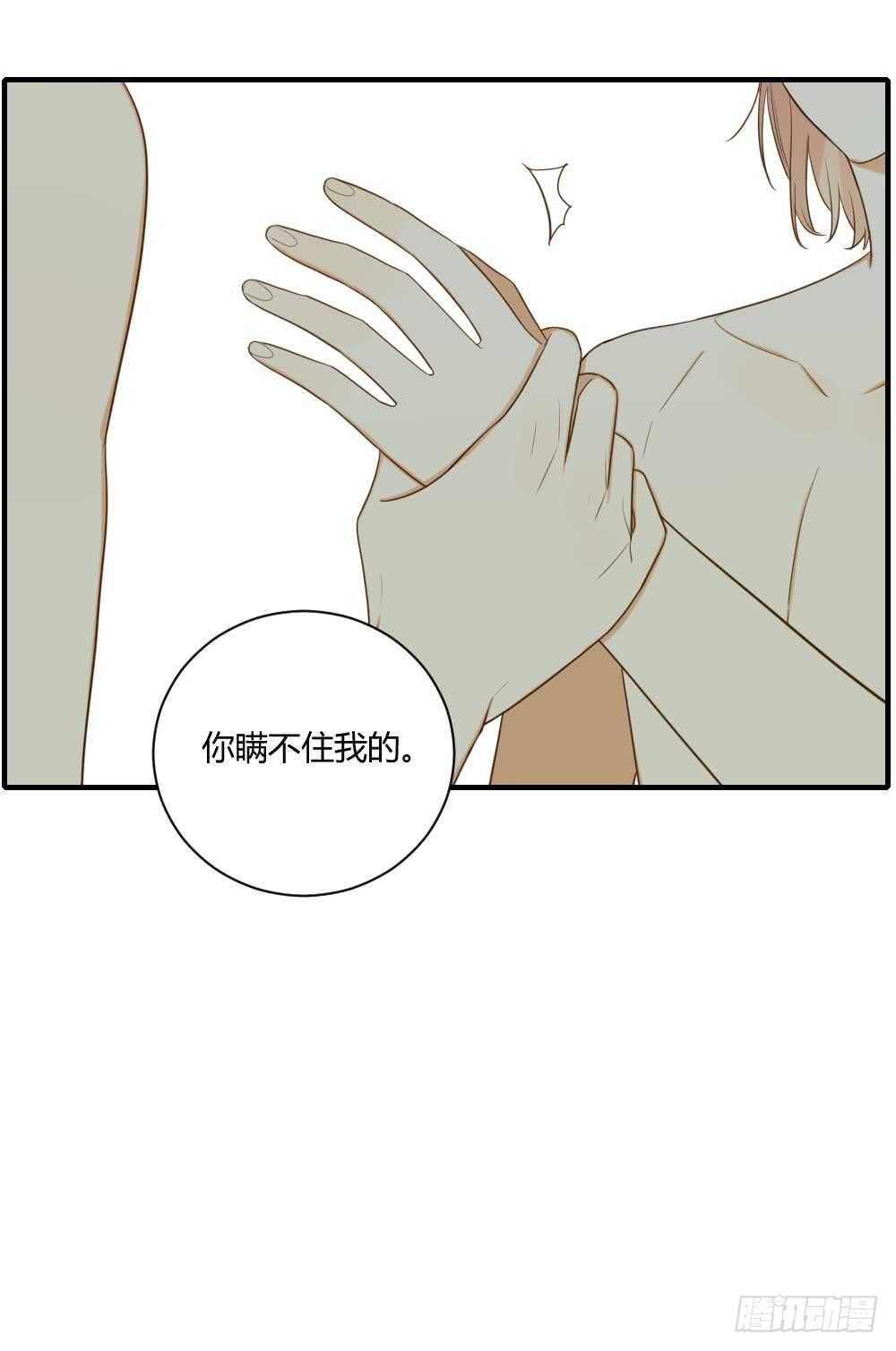 我与你定情16