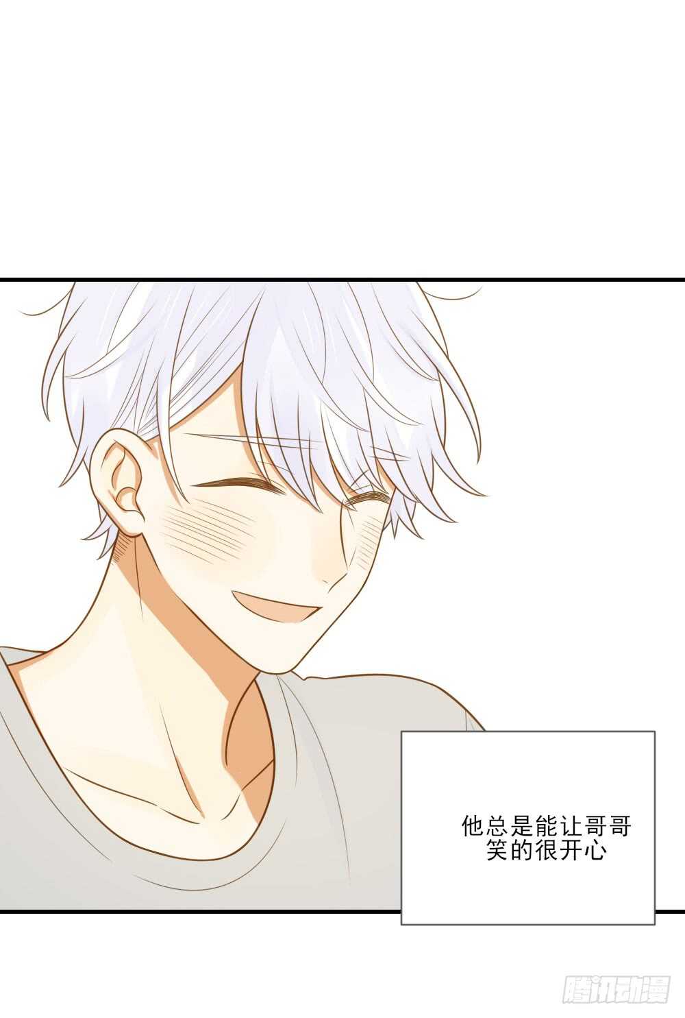 哥哥的好友？23