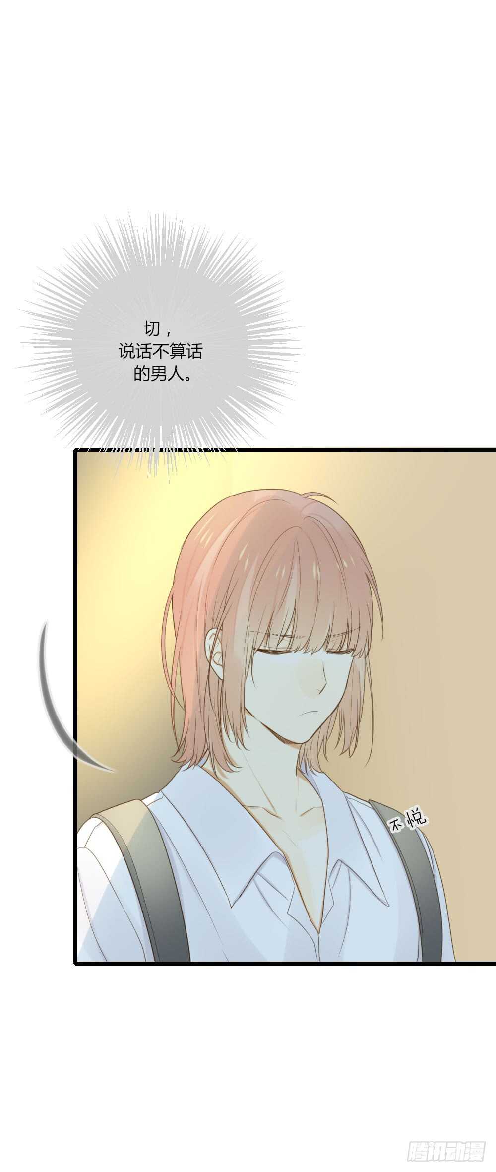 我的男人21