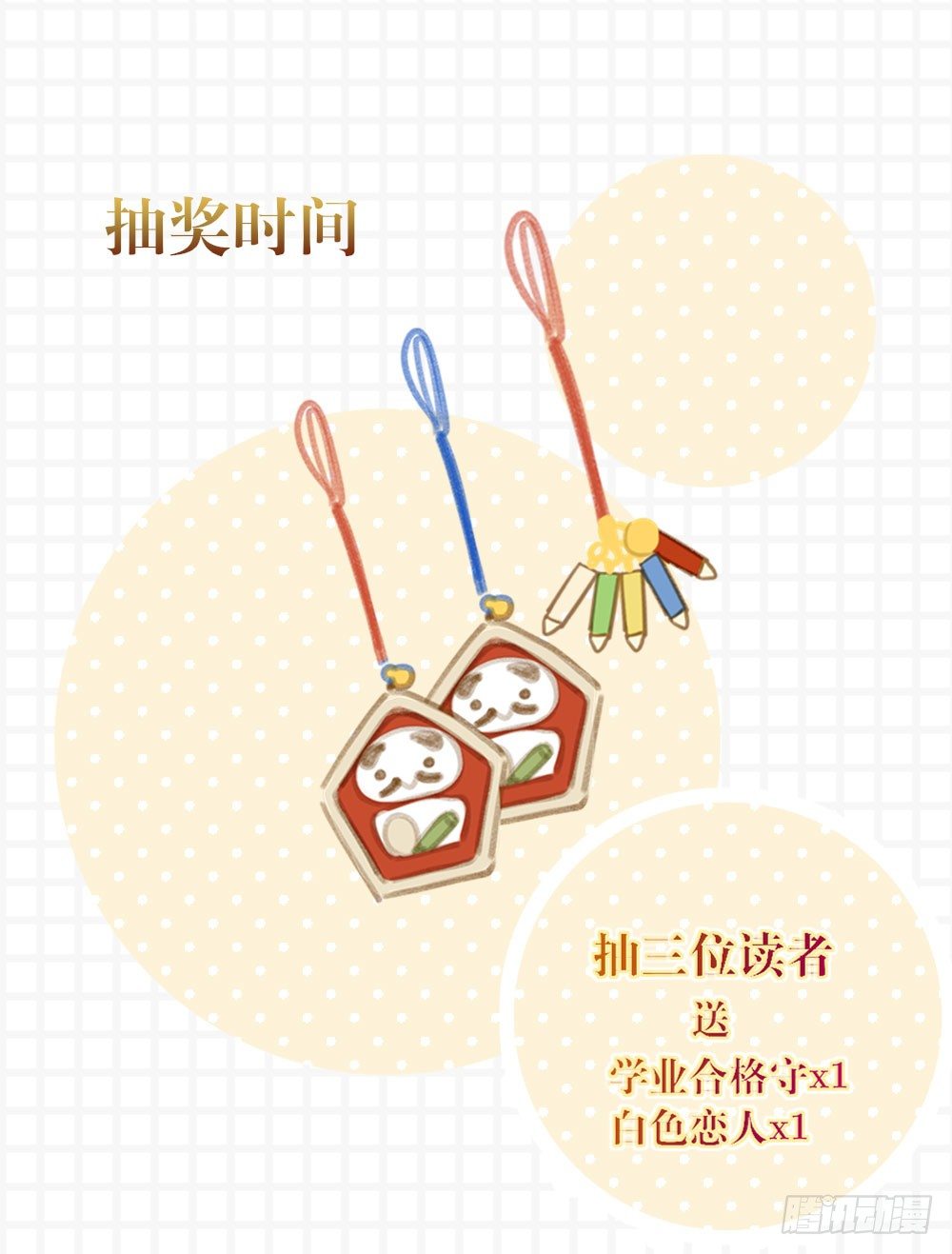 抽奖送礼物～14