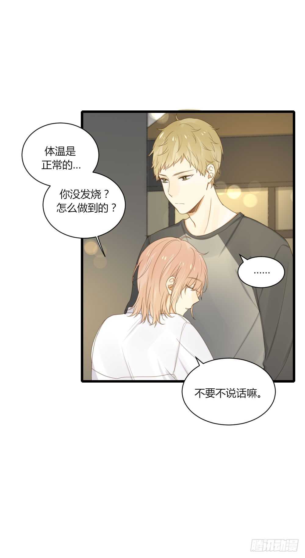 心灵的距离22