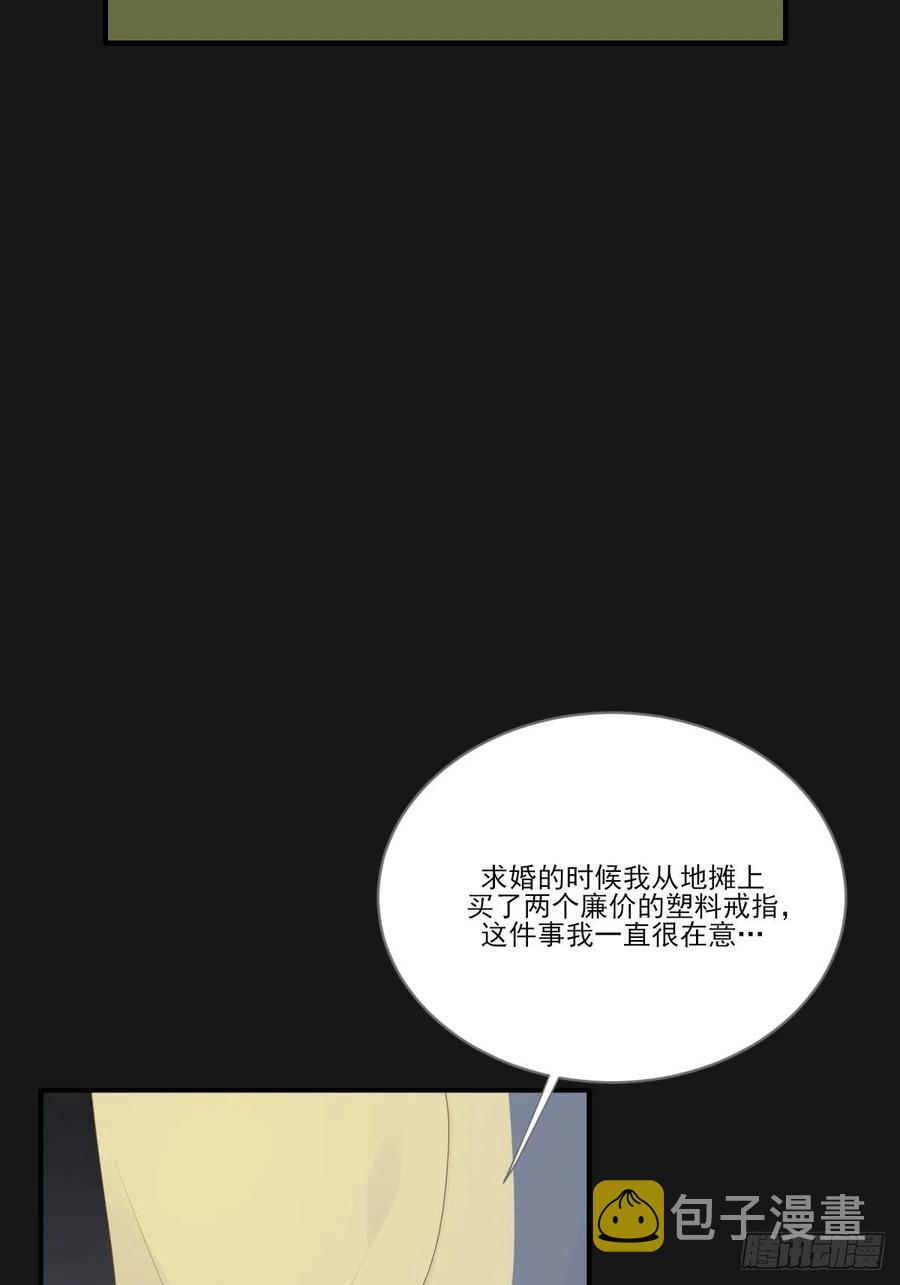 最后的婚礼（完）5