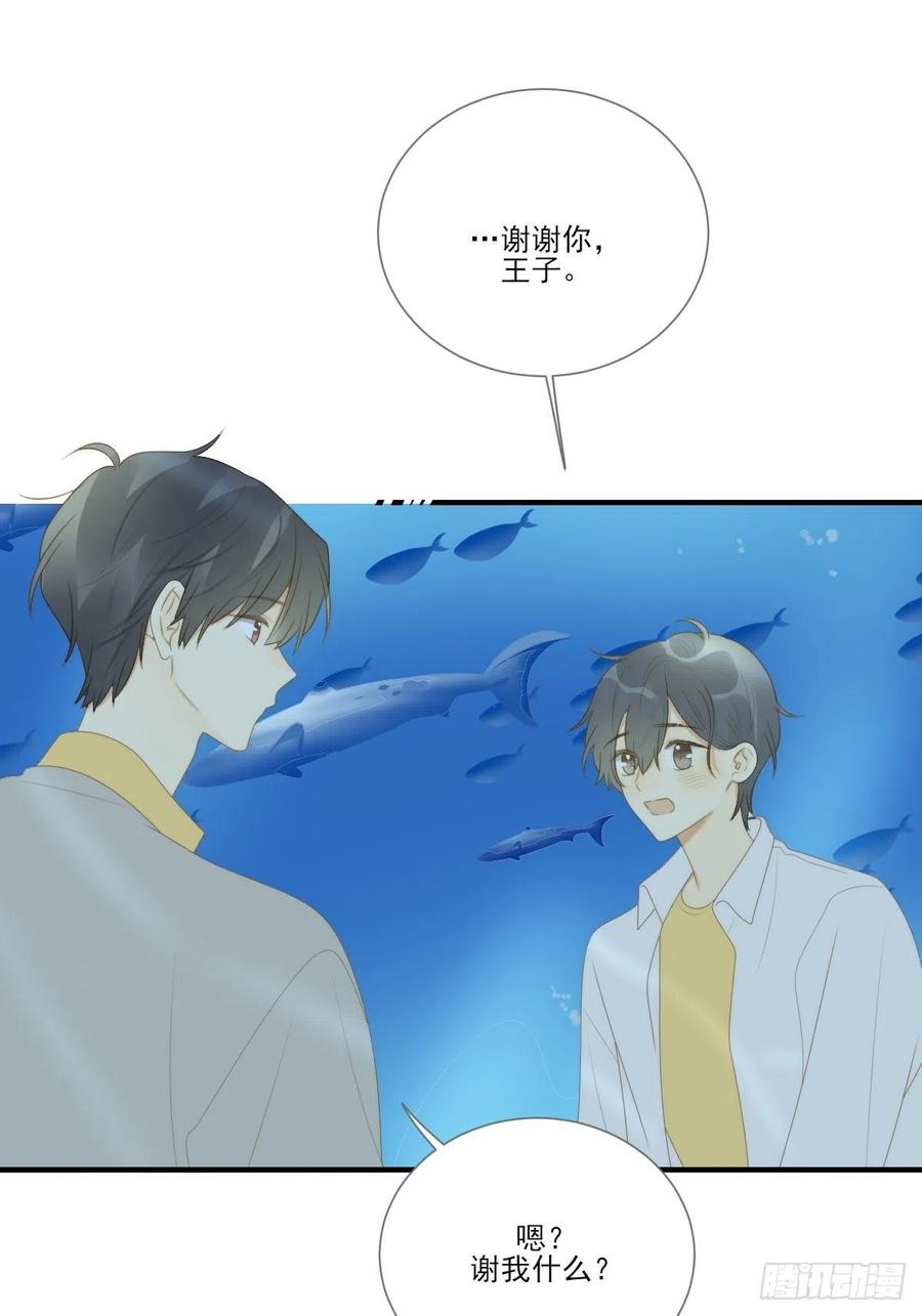 勇敢地爱你28