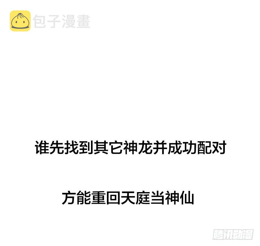 预告.诞下龙种吧！7