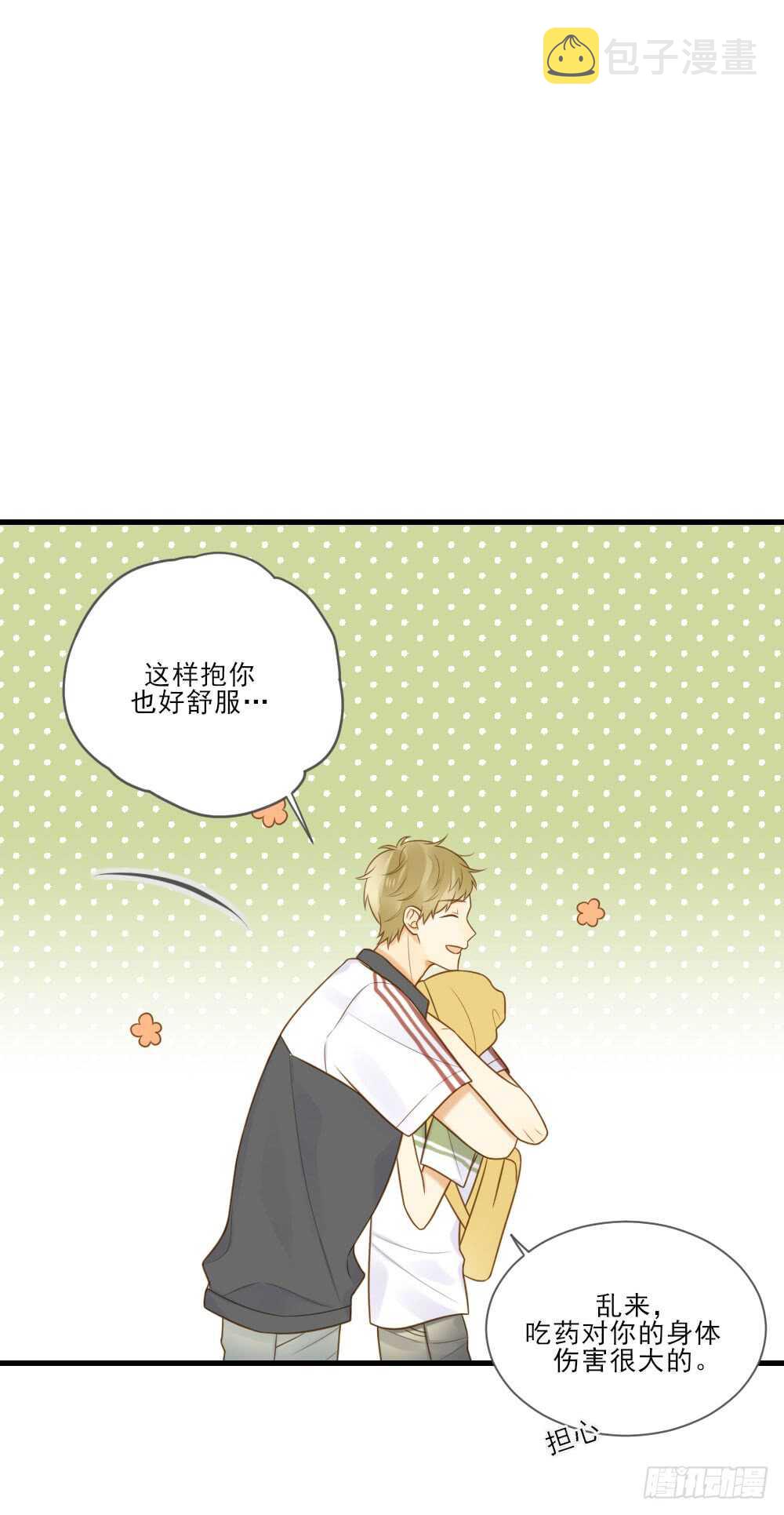 你是处男吗27