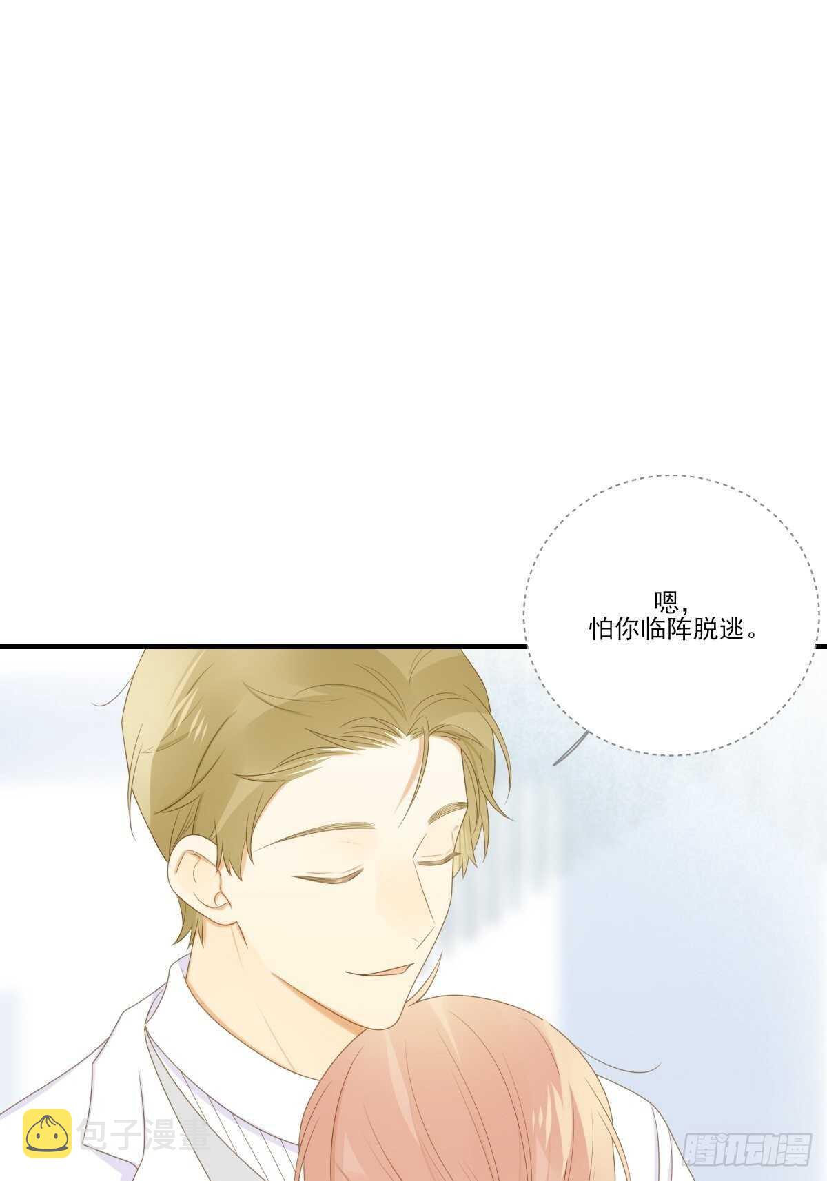 我让你幸福！43