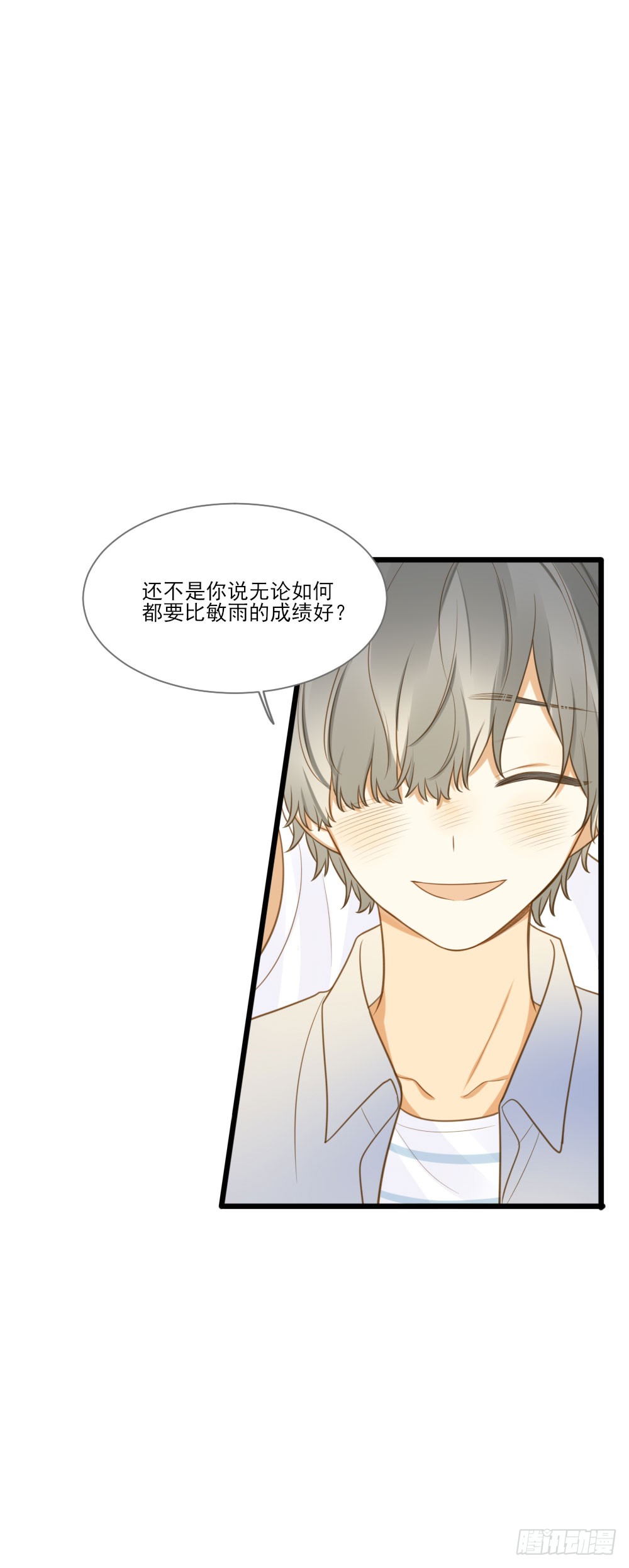 小凡，夏天，与我。30