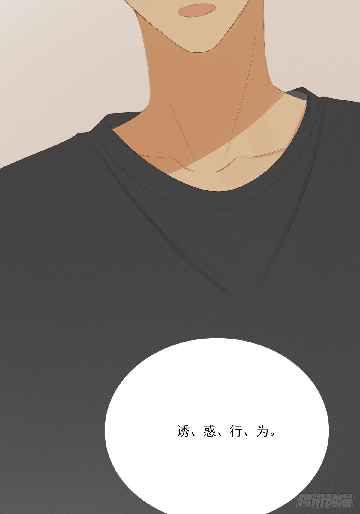 尾椎的印记33