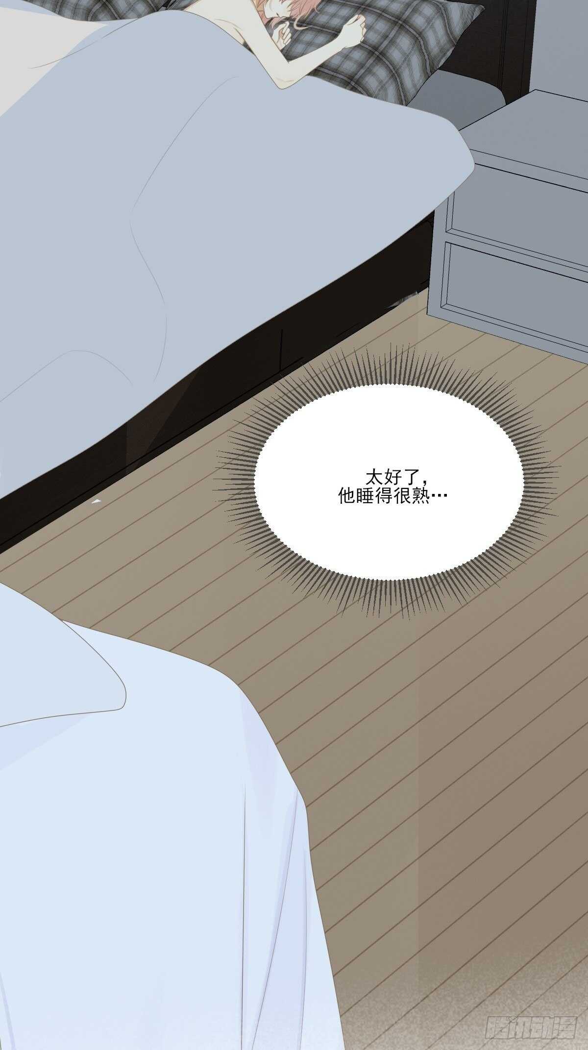为你变成人3