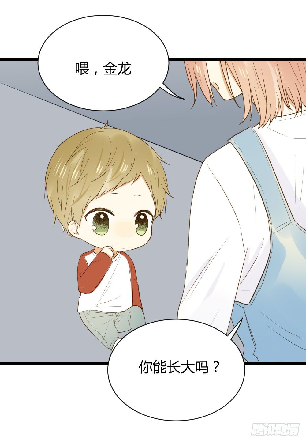黑龙和金龙的约定25