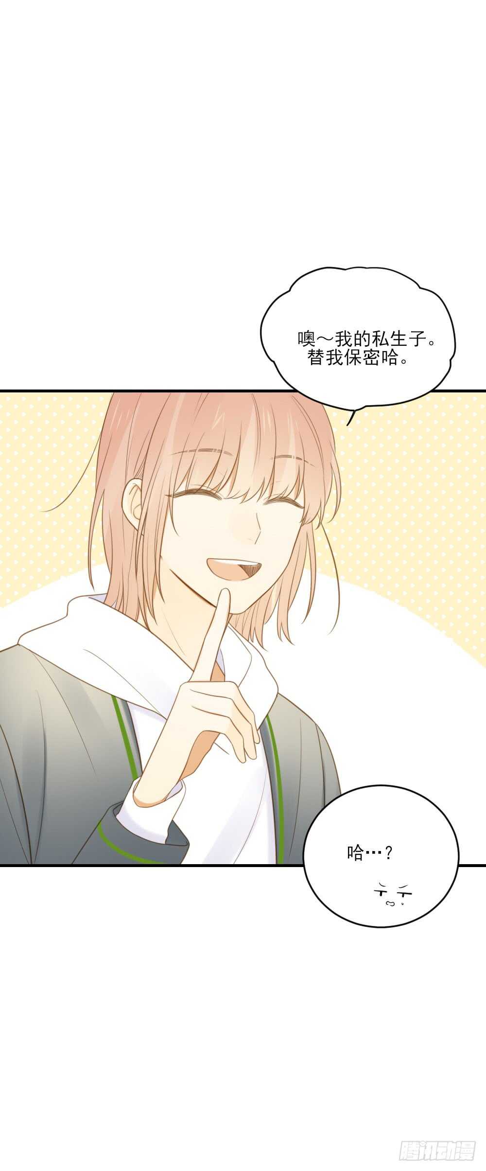 我们约会吧？20