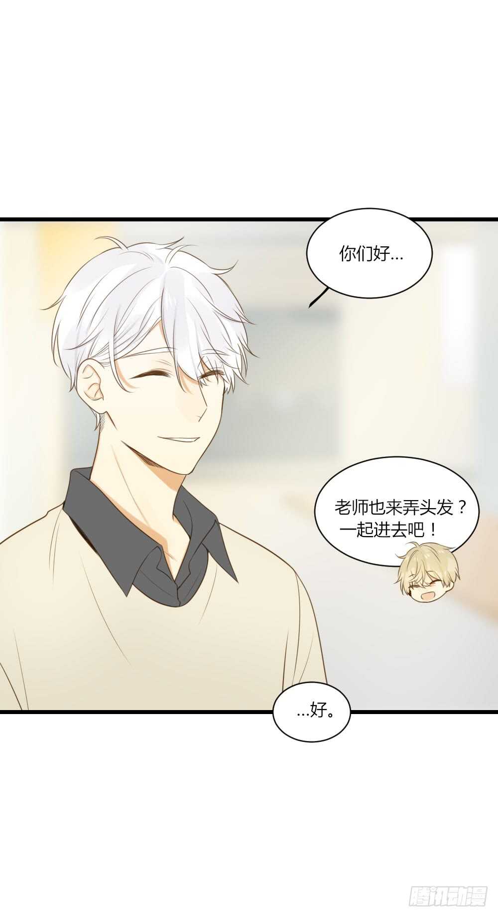 我讨厌和你做兄弟6