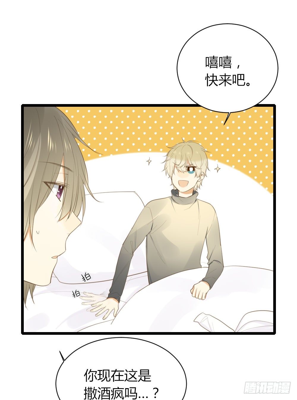 临走前夜（1）9