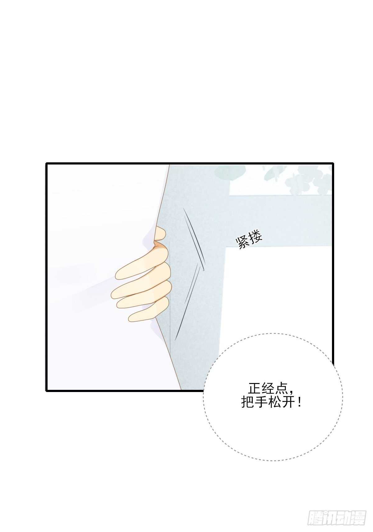 我让你幸福！40