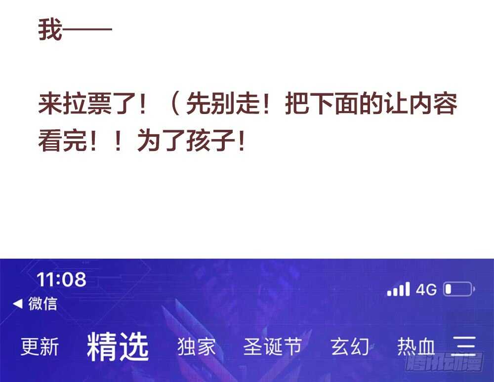 烛雨共同的敌人38
