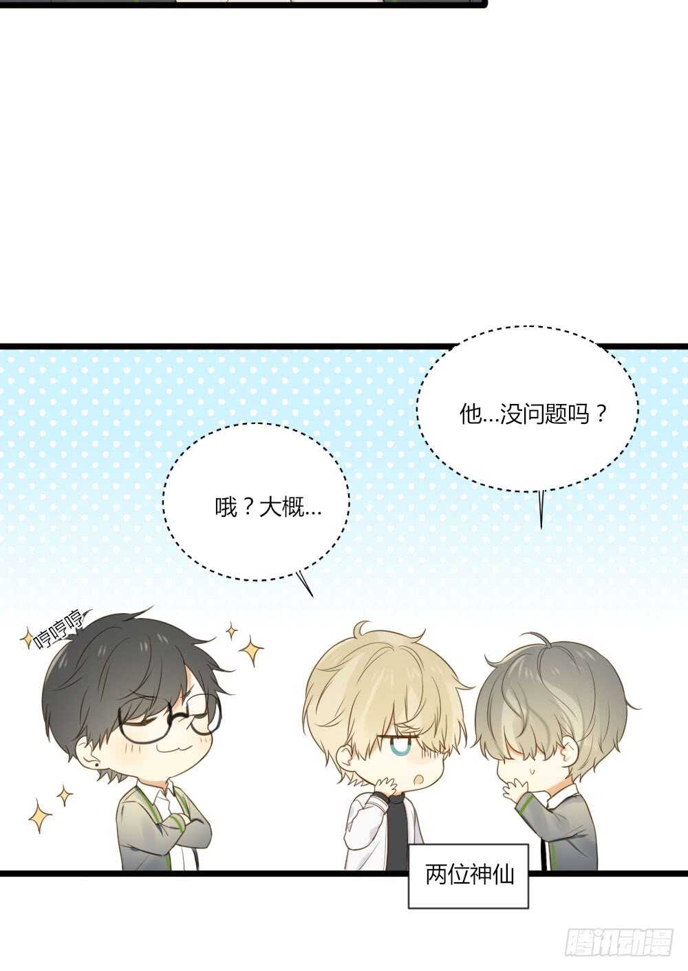 是要对决吗？10