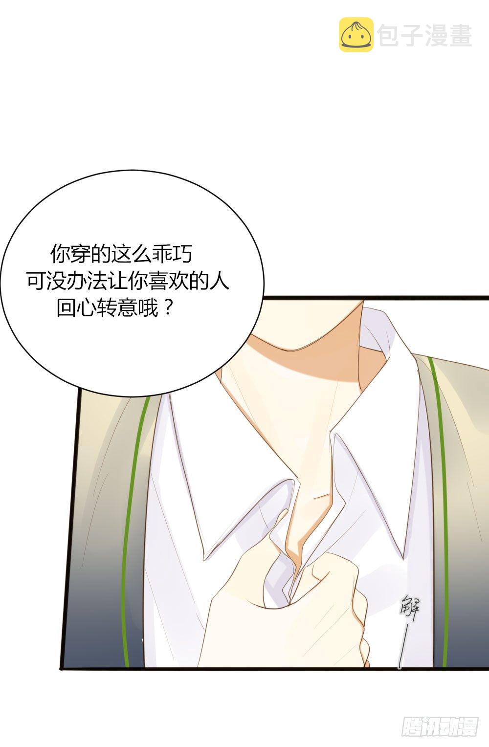 关系缓和？28