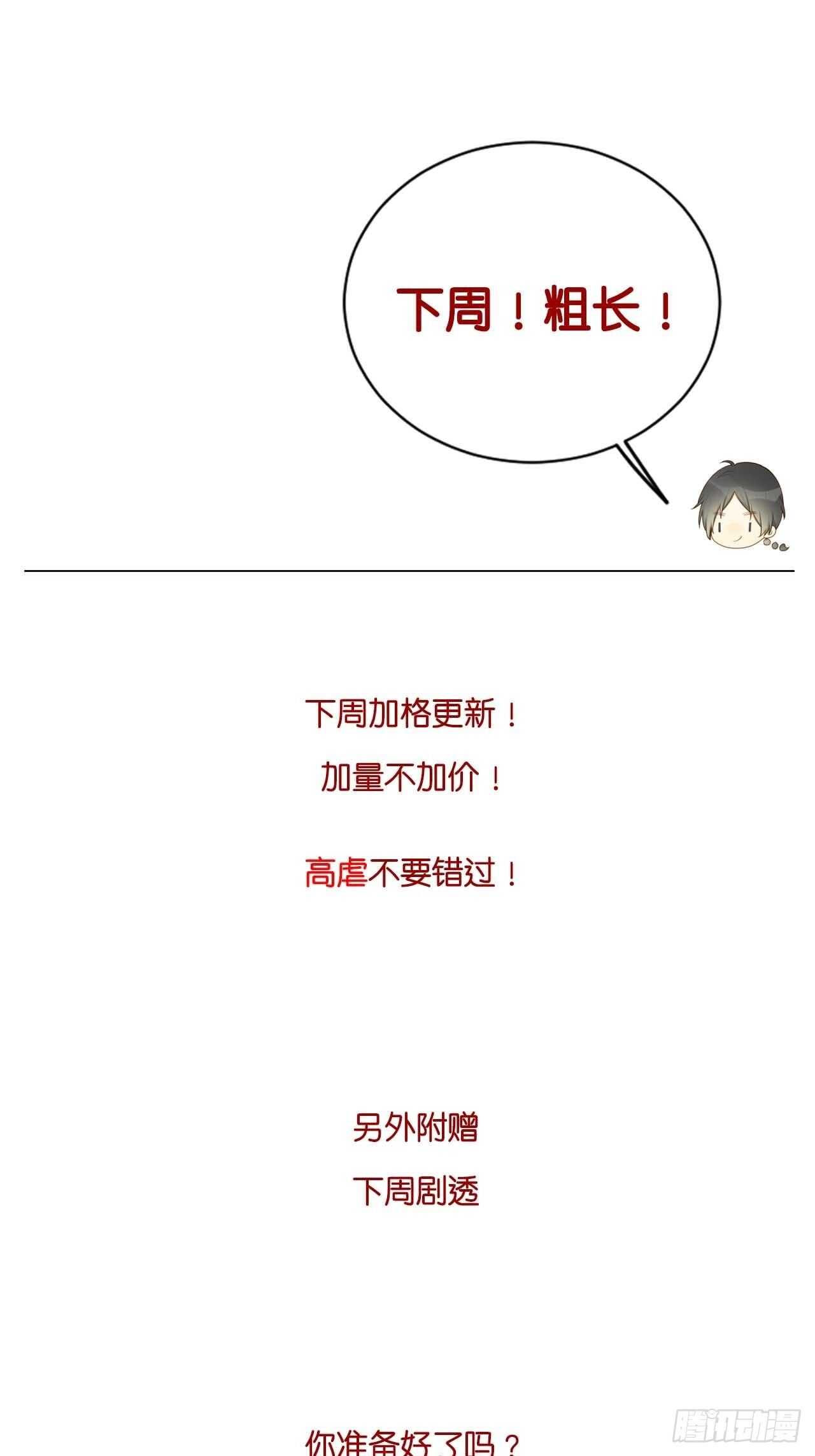 我让你幸福！50