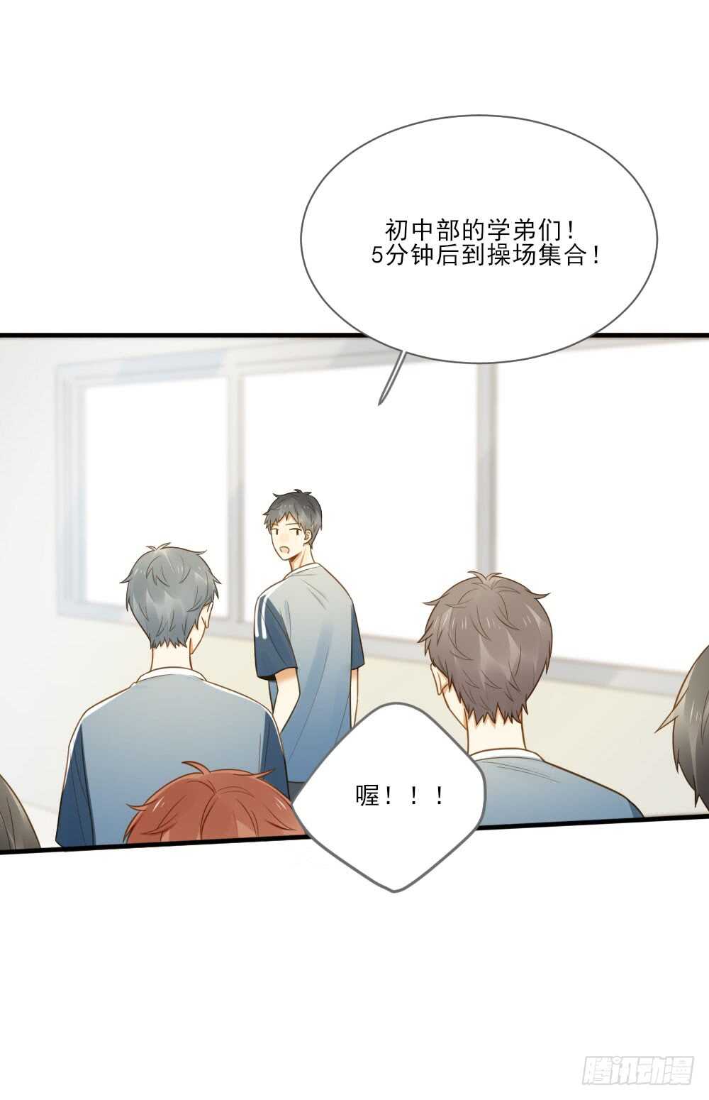 第一次相遇2