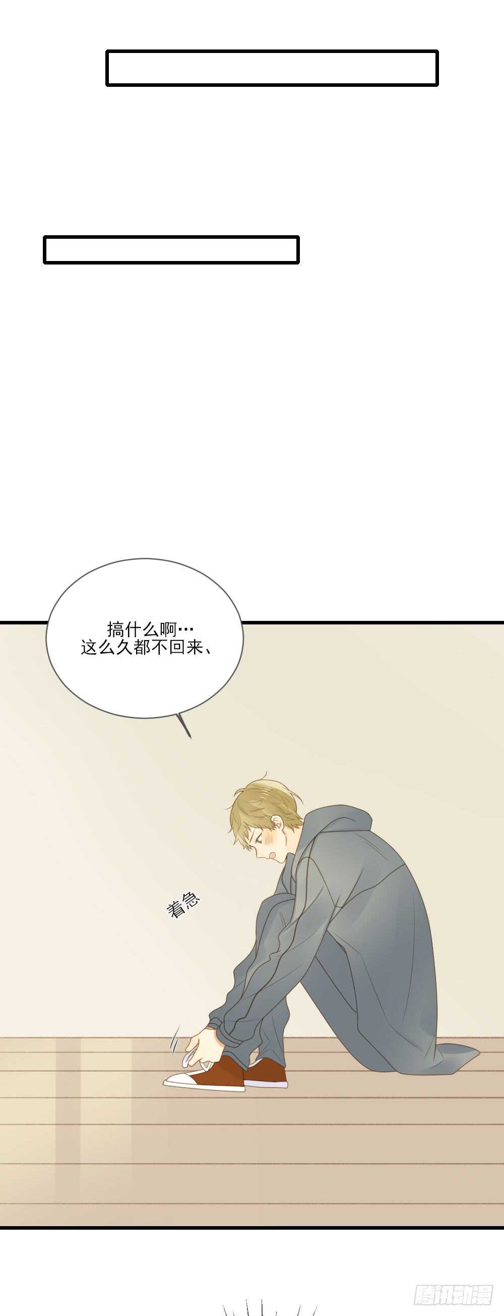 不该与你分开34