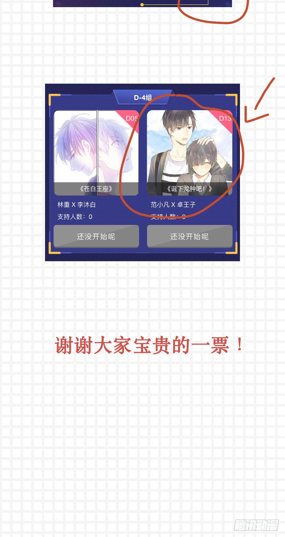 32进16！免费章节3