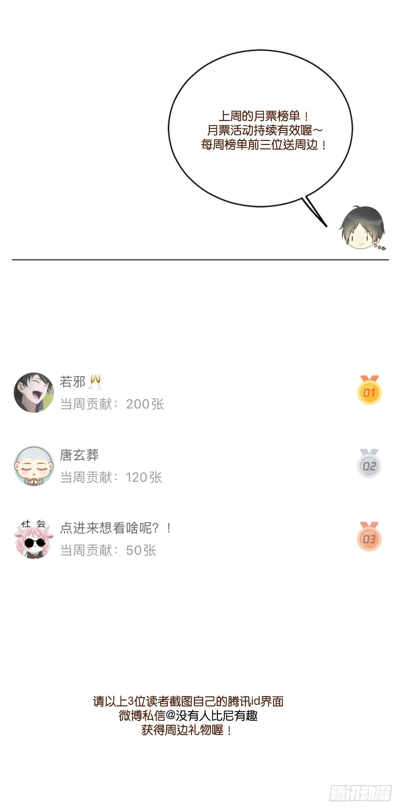 嫉妒和愤怒42