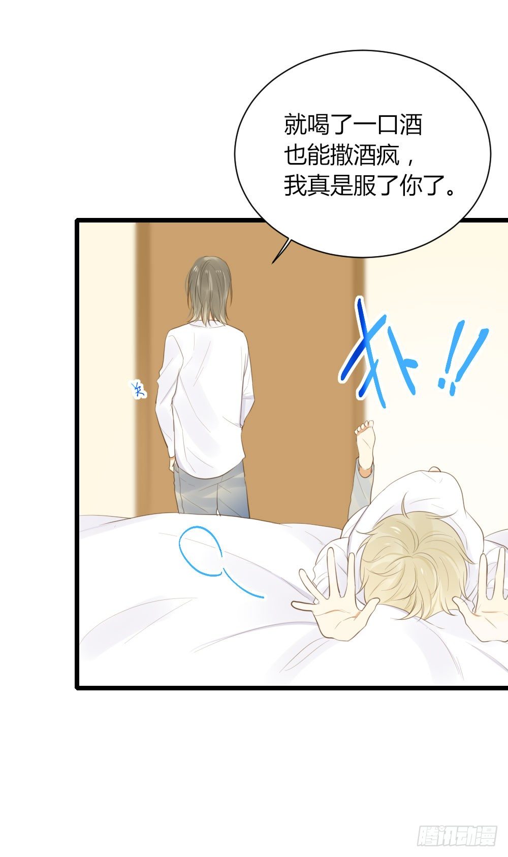 临走前夜（1）5