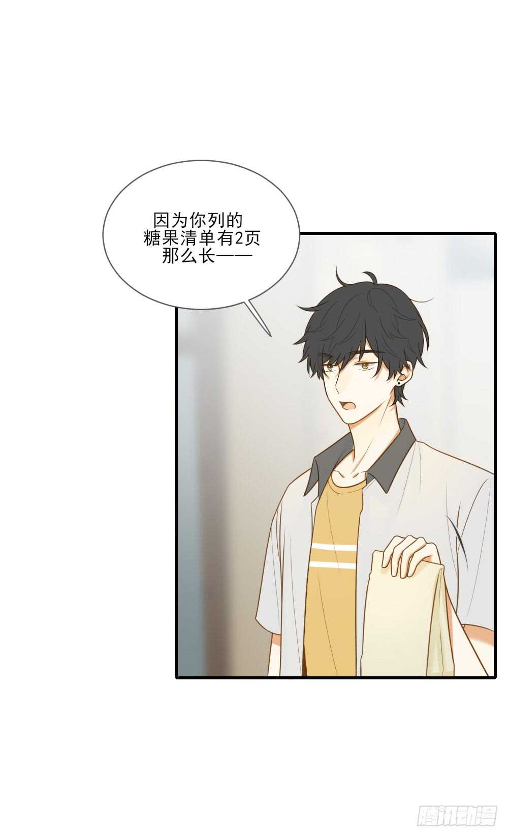 哥哥的好友？34