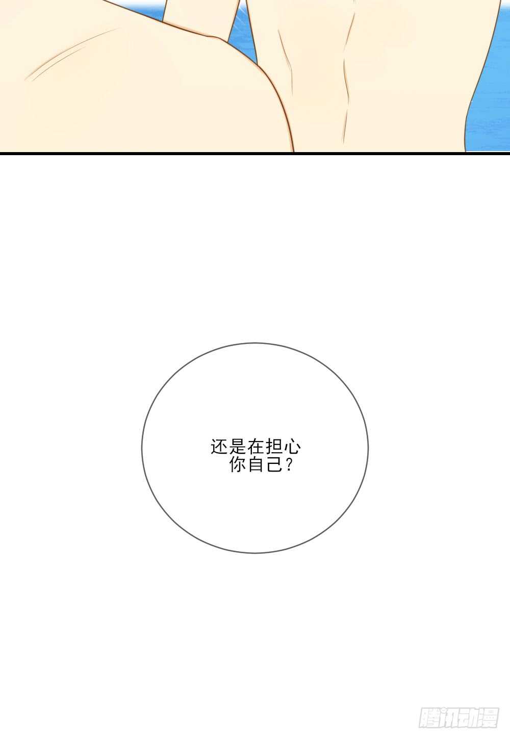 属于他的第一个吻41